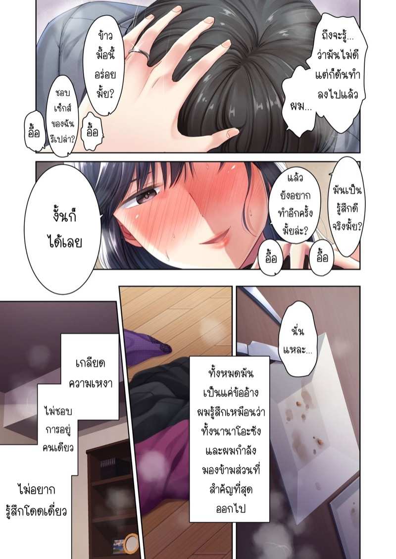 โดจิน คุณนายสาวร้านขายเนื้อ 2 รูป 21