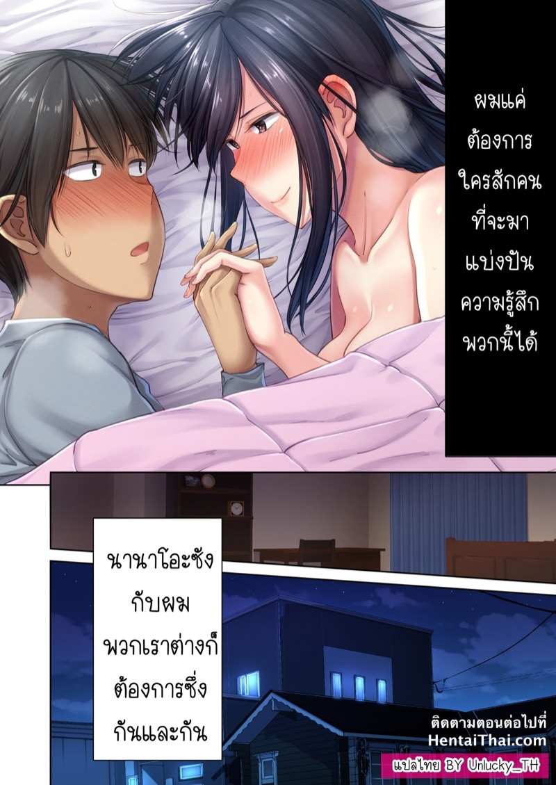 โดจิน คุณนายสาวร้านขายเนื้อ 2 รูป 22