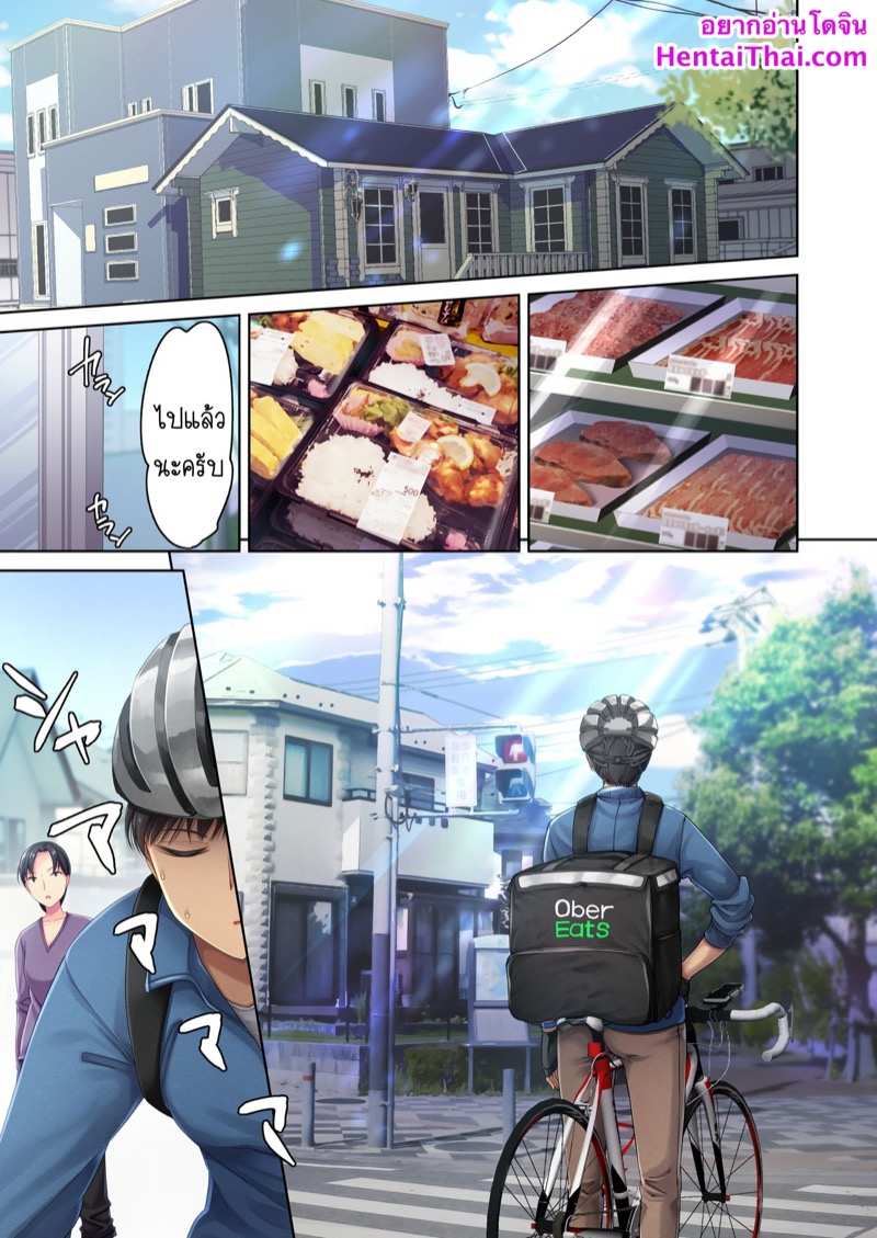 โดจิน คุณนายสาวร้านขายเนื้อ 3 จบ รูป 2