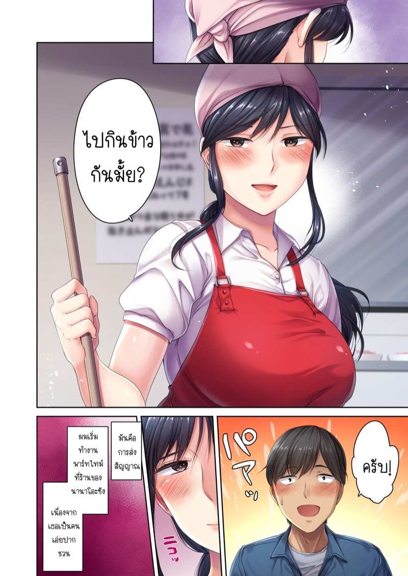 โดจิน คุณนายสาวร้านขายเนื้อ 3 จบ รูป 5