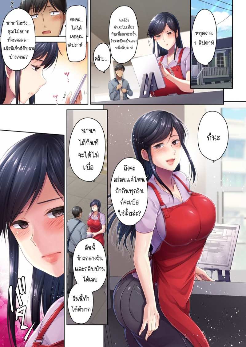 โดจิน คุณนายสาวร้านขายเนื้อ 3 จบ รูป 24