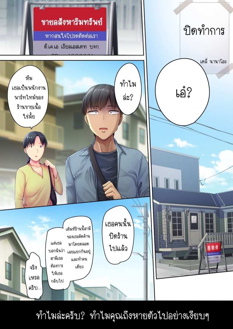 โดจิน คุณนายสาวร้านขายเนื้อ 3 จบ รูป 25