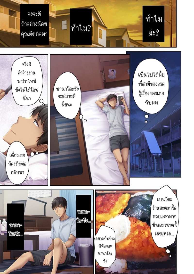 โดจิน คุณนายสาวร้านขายเนื้อ 3 จบ รูป 26