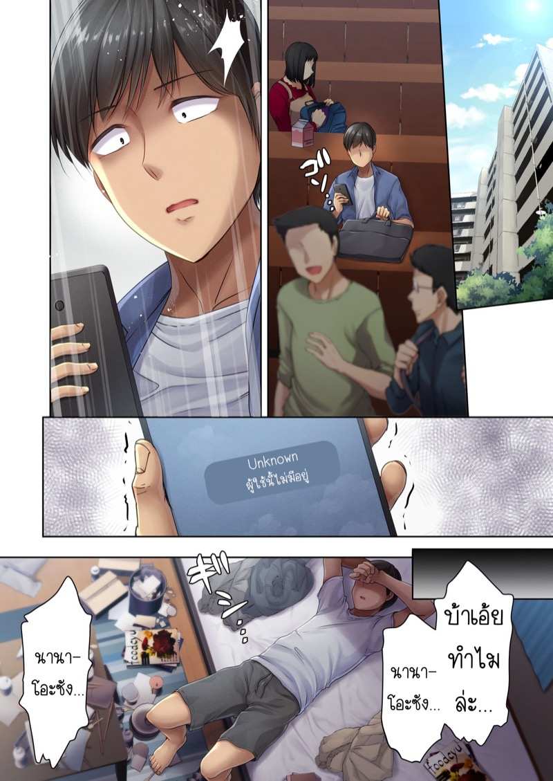 โดจิน คุณนายสาวร้านขายเนื้อ 3 จบ รูป 27