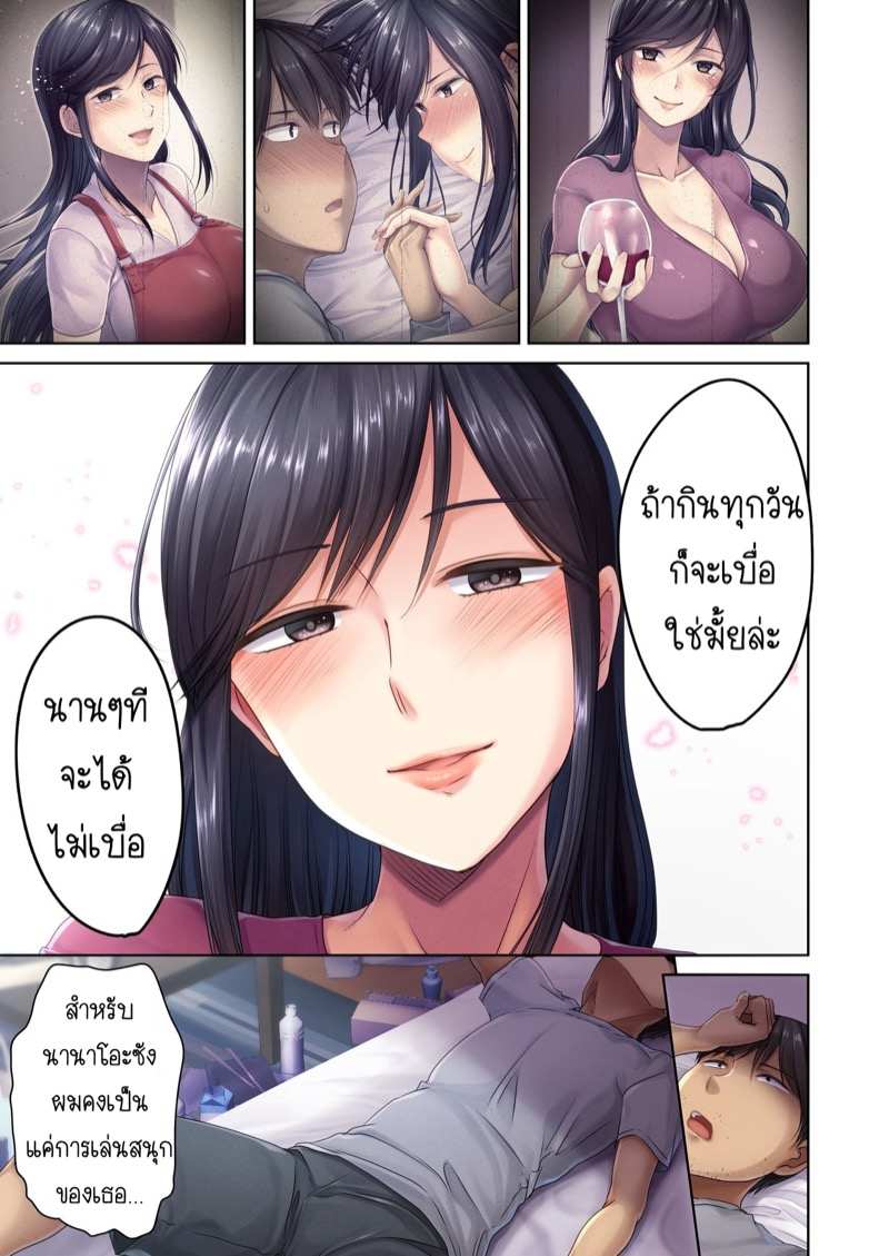 โดจิน คุณนายสาวร้านขายเนื้อ 3 จบ รูป 28
