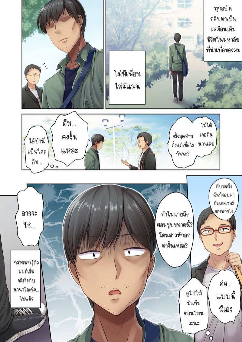 โดจิน คุณนายสาวร้านขายเนื้อ 3 จบ รูป 29