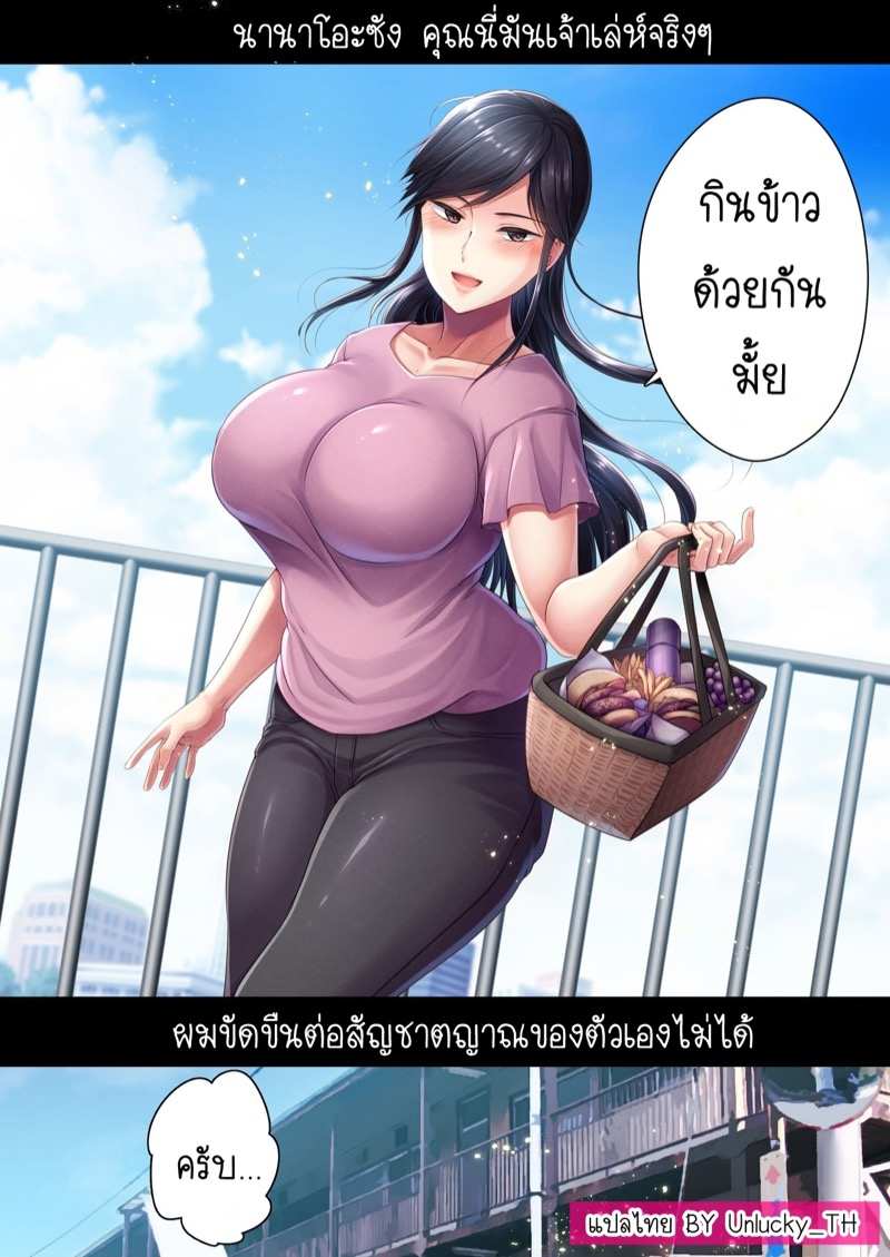 โดจิน คุณนายสาวร้านขายเนื้อ 3 จบ รูป 32
