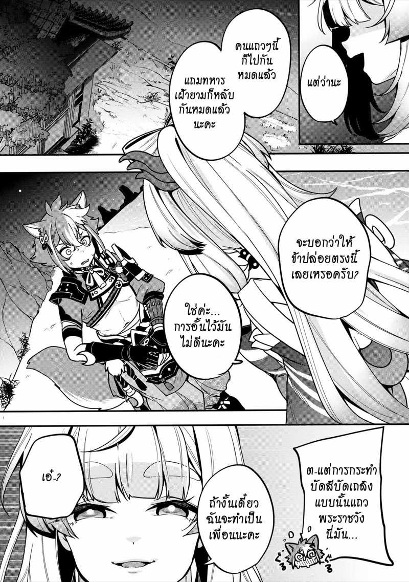 โดจิน จู๋หมาสู่รูปลา ปลาเย็ดสู้สุดรูจู๋ รูป 5