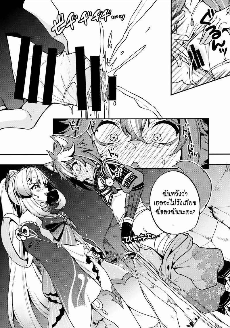 โดจิน จู๋หมาสู่รูปลา ปลาเย็ดสู้สุดรูจู๋ รูป 8