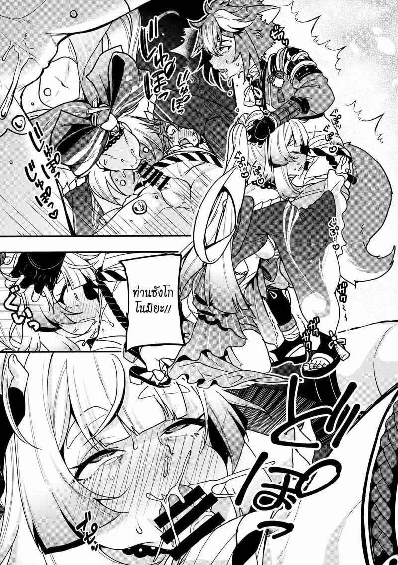 โดจิน จู๋หมาสู่รูปลา ปลาเย็ดสู้สุดรูจู๋ รูป 13