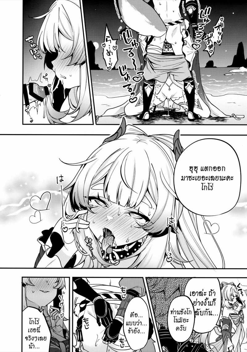 โดจิน จู๋หมาสู่รูปลา ปลาเย็ดสู้สุดรูจู๋ รูป 14