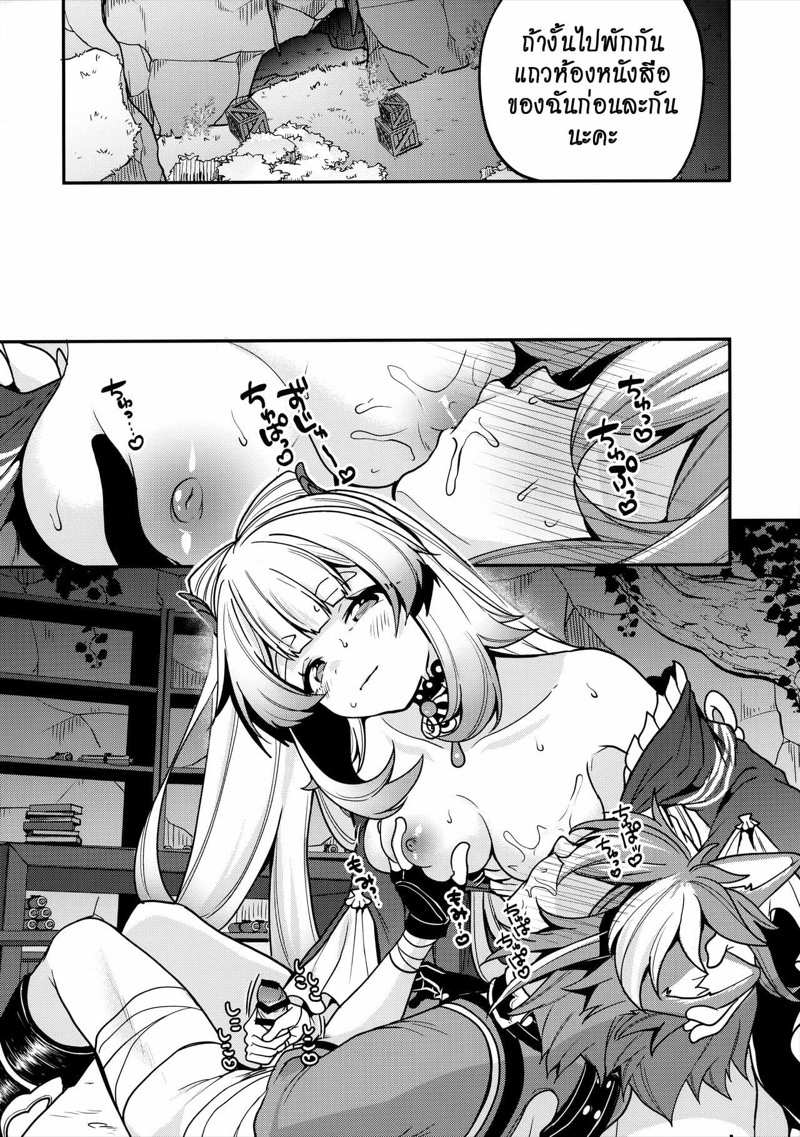 โดจิน จู๋หมาสู่รูปลา ปลาเย็ดสู้สุดรูจู๋ รูป 15