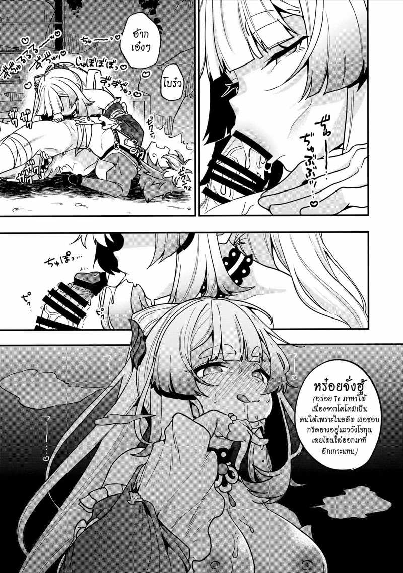 โดจิน จู๋หมาสู่รูปลา ปลาเย็ดสู้สุดรูจู๋ รูป 19