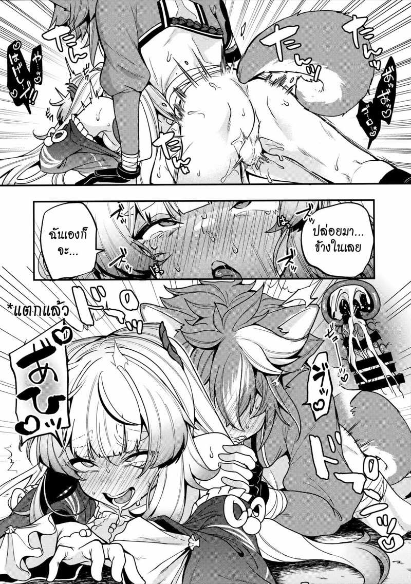 โดจิน จู๋หมาสู่รูปลา ปลาเย็ดสู้สุดรูจู๋ รูป 25