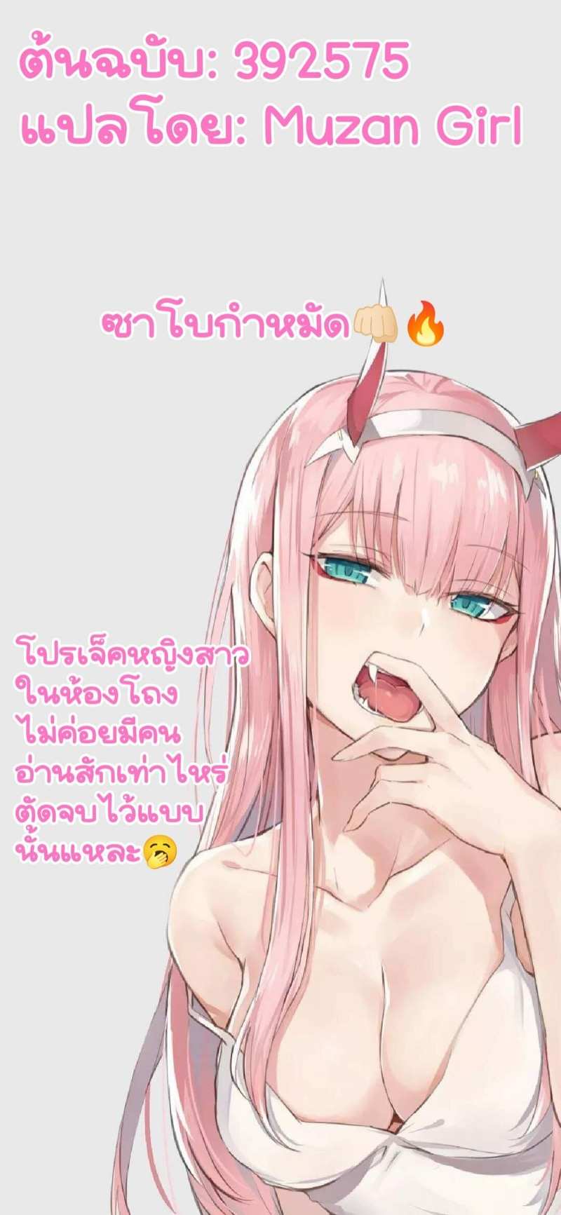 โดจิน ชั้นเสียดาย ร่างกายเธอ รูป 23