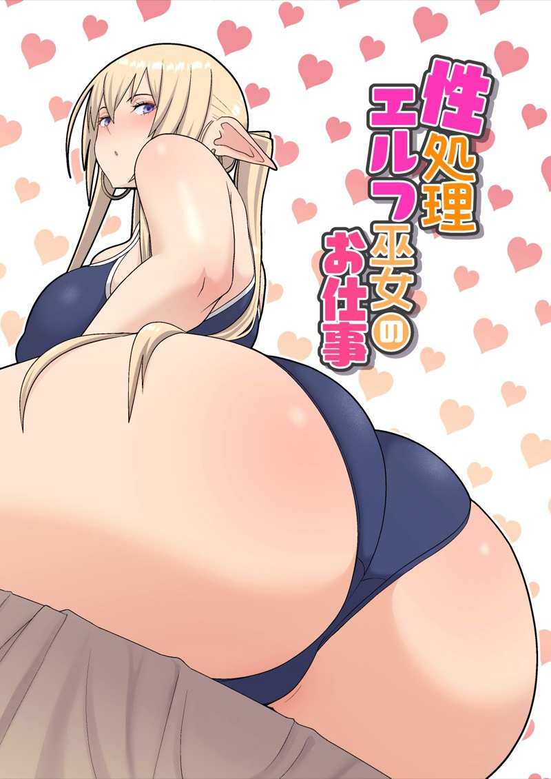 โดจิน ชำระล้างดับตัณหา