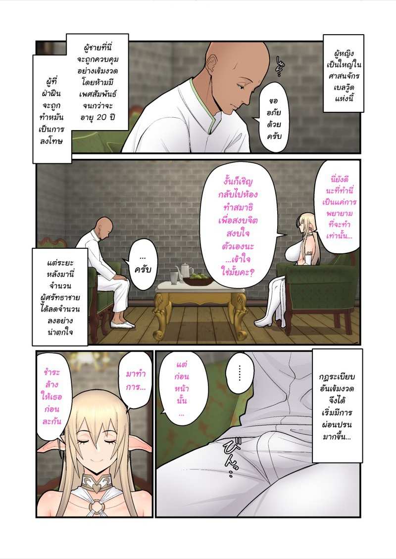 โดจิน ชำระล้างดับตัณหา รูป 7