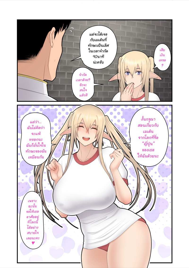 โดจิน ชำระล้างดับตัณหา รูป 33