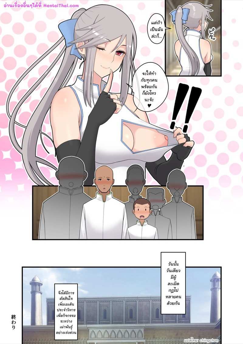 โดจิน ชำระล้างดับตัณหา รูป 51