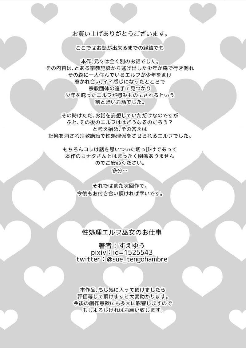 โดจิน ชำระล้างดับตัณหา รูป 53