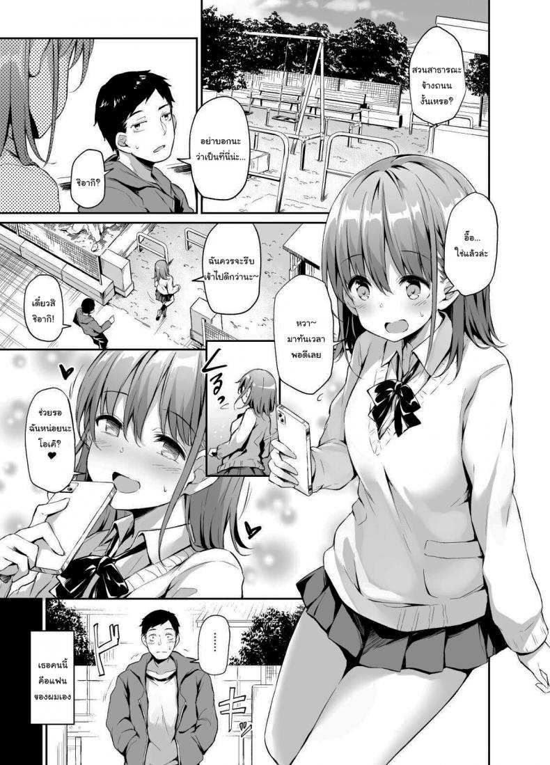 โดจิน ช่วยดูฉันหน่อยนะ รูป 2