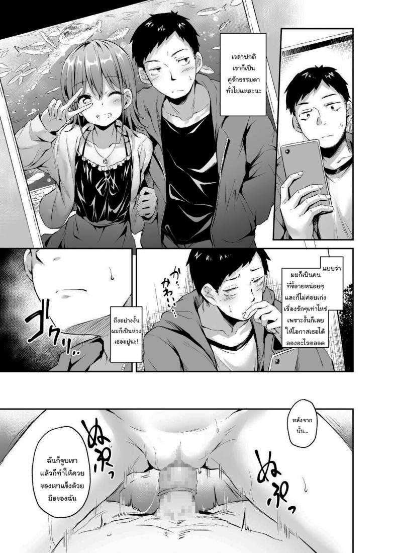 โดจิน ช่วยดูฉันหน่อยนะ รูป 4