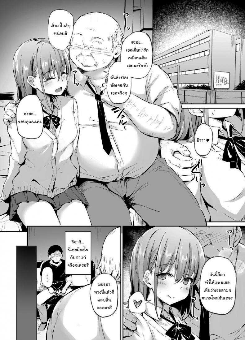 โดจิน ช่วยดูฉันหน่อยนะ รูป 9