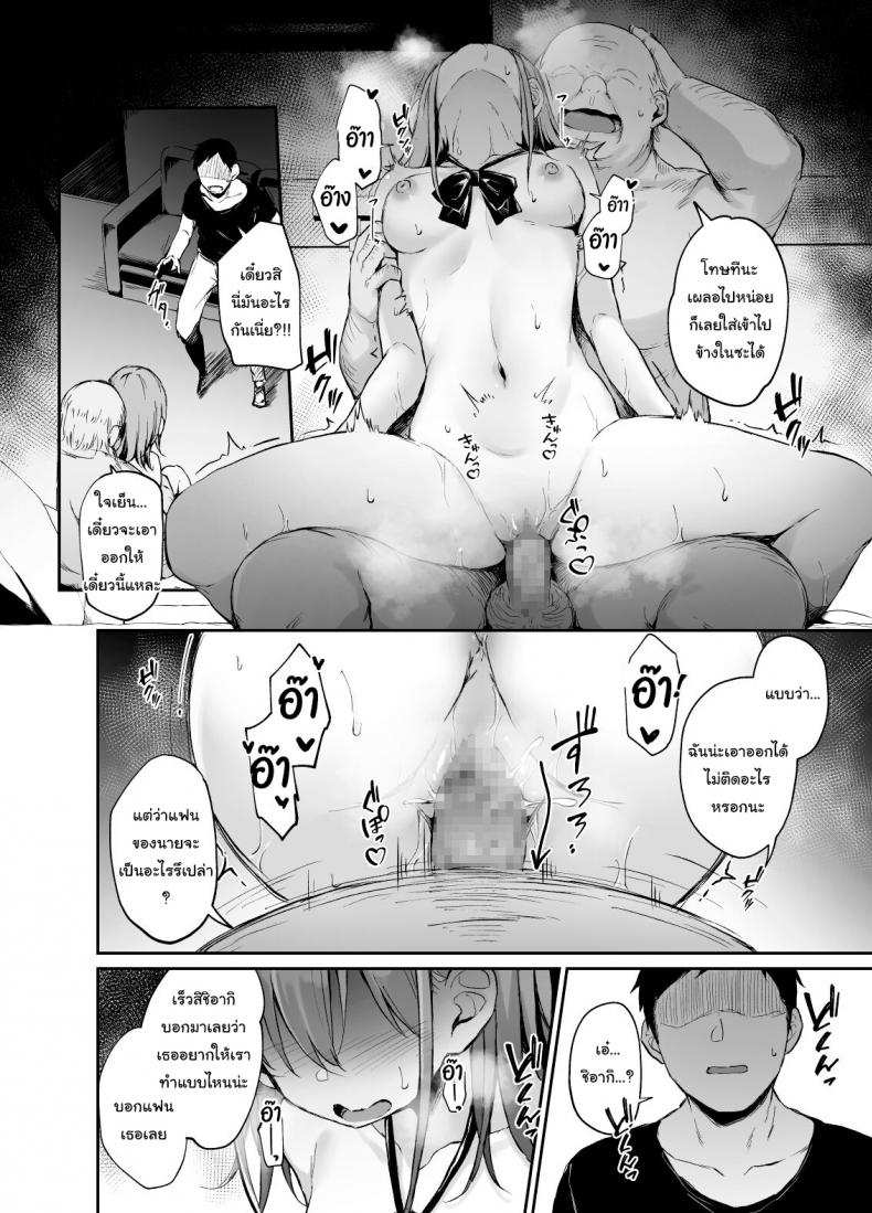 โดจิน ช่วยดูฉันหน่อยนะ รูป 21