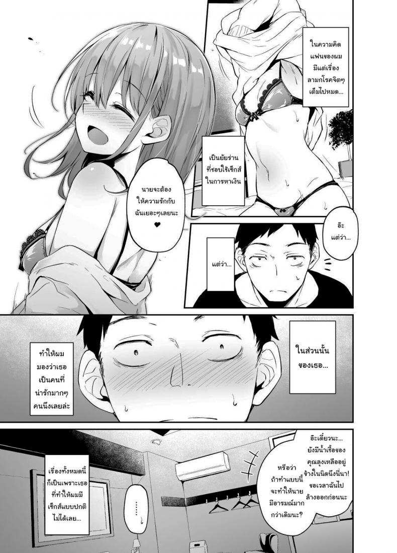 โดจิน ช่วยดูฉันหน่อยนะ รูป 32