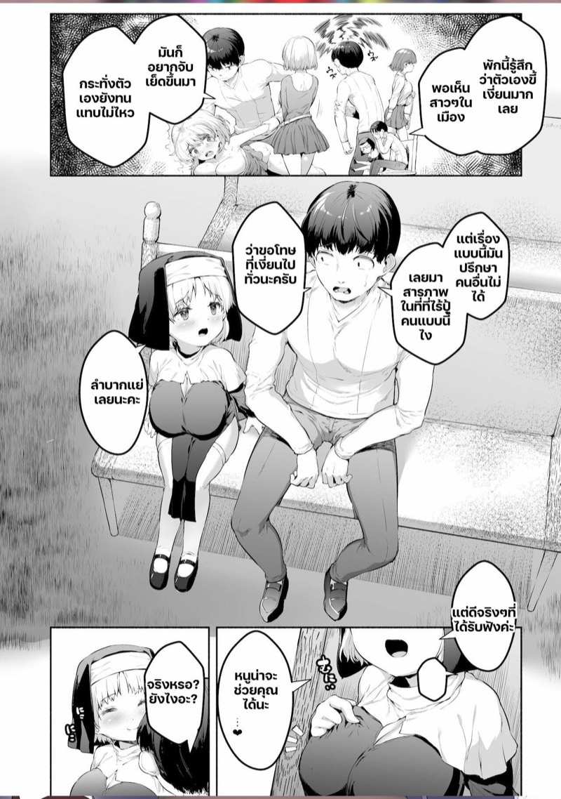 โดจิน ซิสเตอร์โลลิผู้ใจดี รูป 3