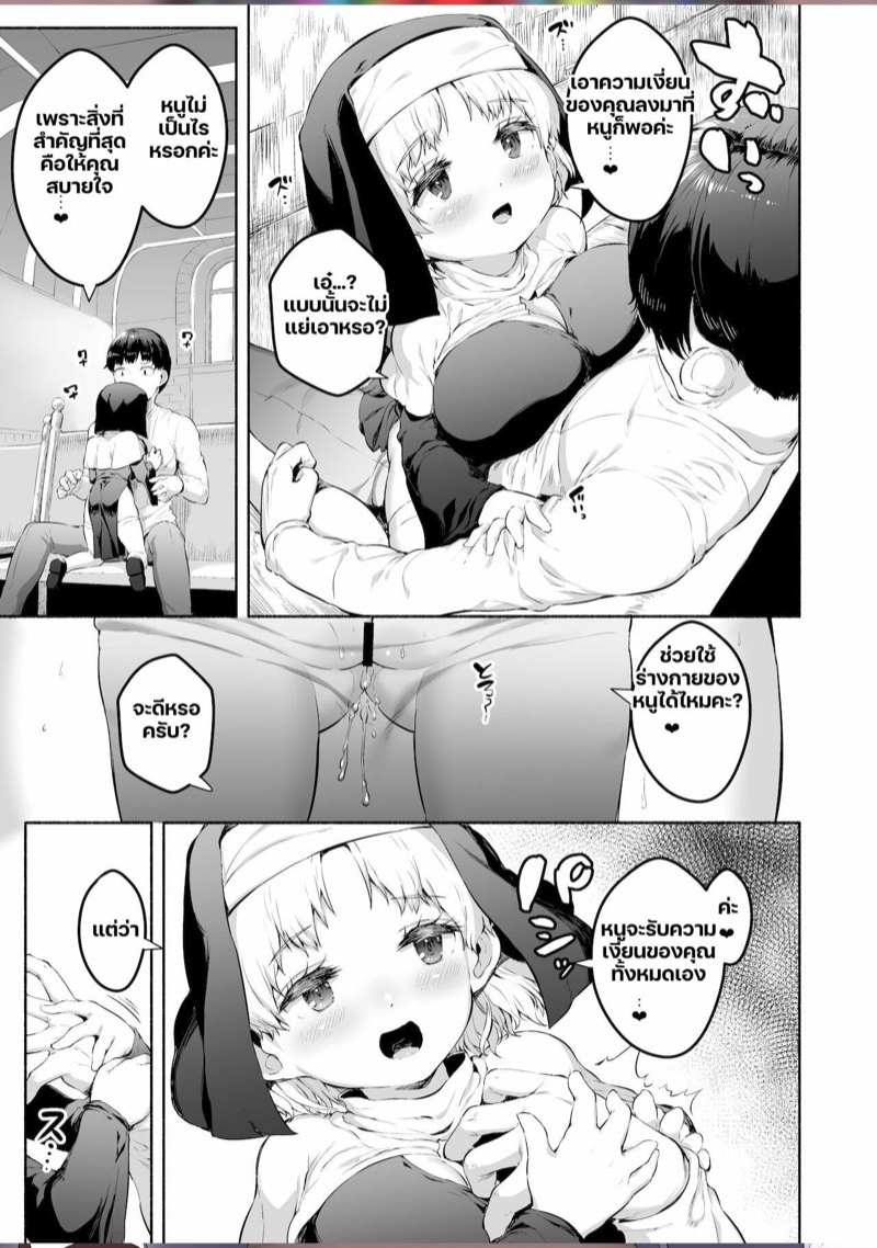 โดจิน ซิสเตอร์โลลิผู้ใจดี รูป 4