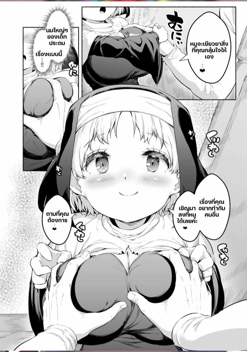โดจิน ซิสเตอร์โลลิผู้ใจดี รูป 5