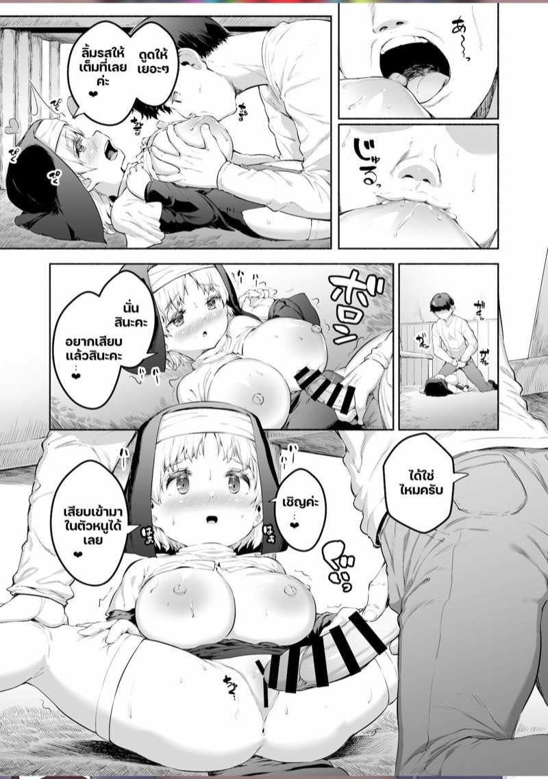 โดจิน ซิสเตอร์โลลิผู้ใจดี รูป 8