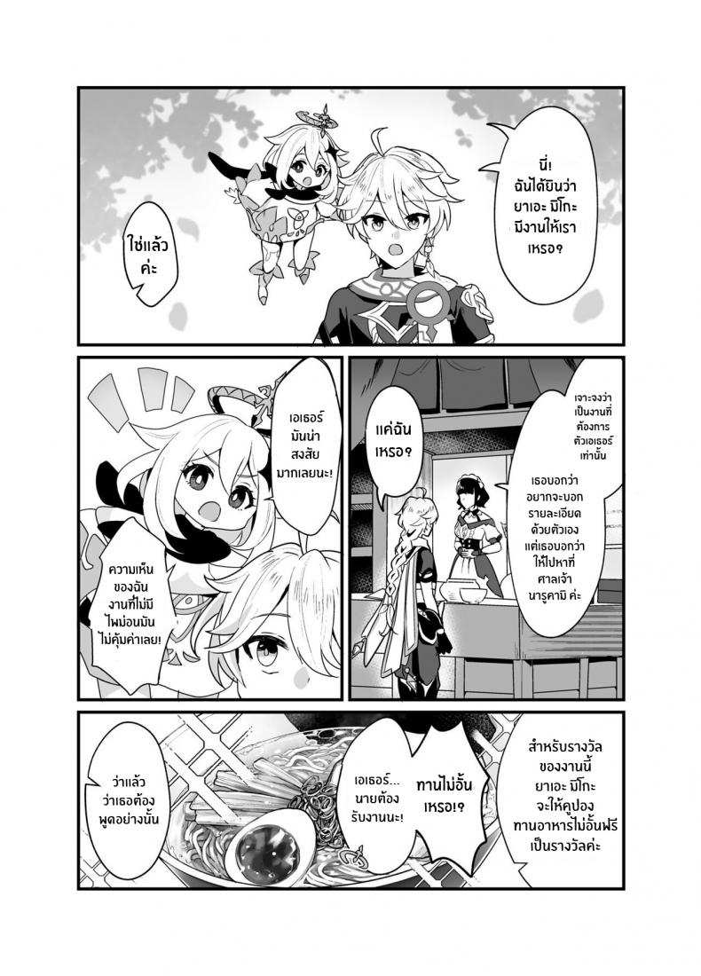 โดจิน ตามที่ท่านกุจิปราถนา รูป 2