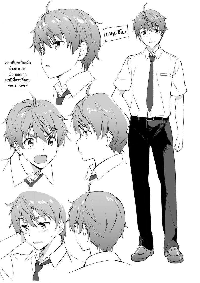 โดจิน ต่อให้ละลายก็ไม่เป็นไร รูป 4