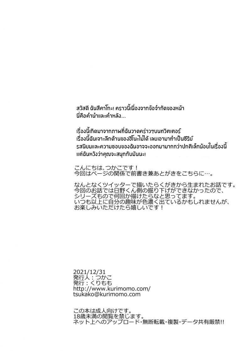 โดจิน ต่อให้ละลายก็ไม่เป็นไร รูป 5