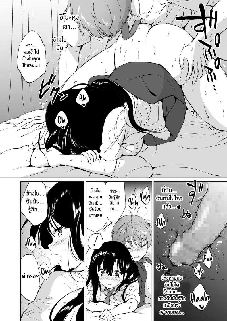 โดจิน ต่อให้ละลายก็ไม่เป็นไร รูป 27