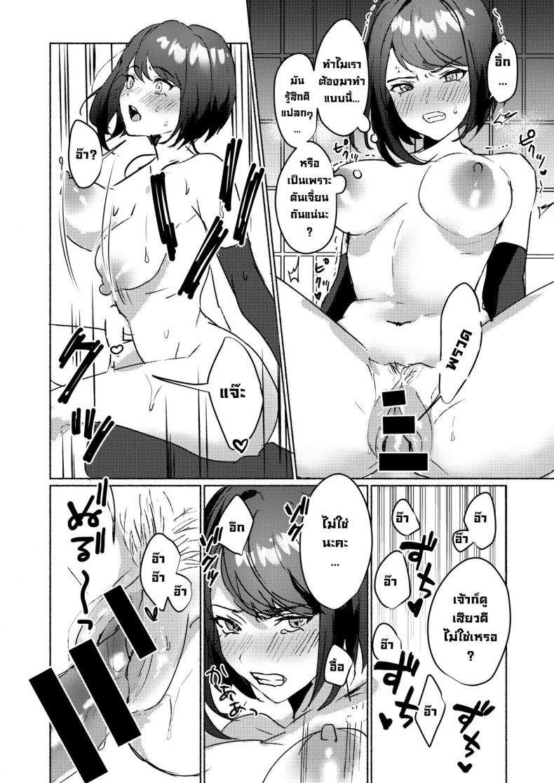 โดจิน ถ้าไม่เย็ดก็ออกไม่ได้ รูป 10