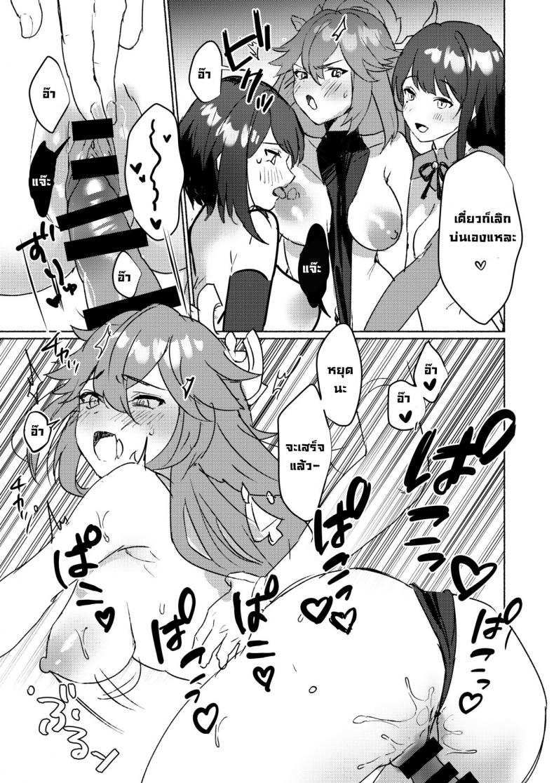 โดจิน ถ้าไม่เย็ดก็ออกไม่ได้ รูป 17