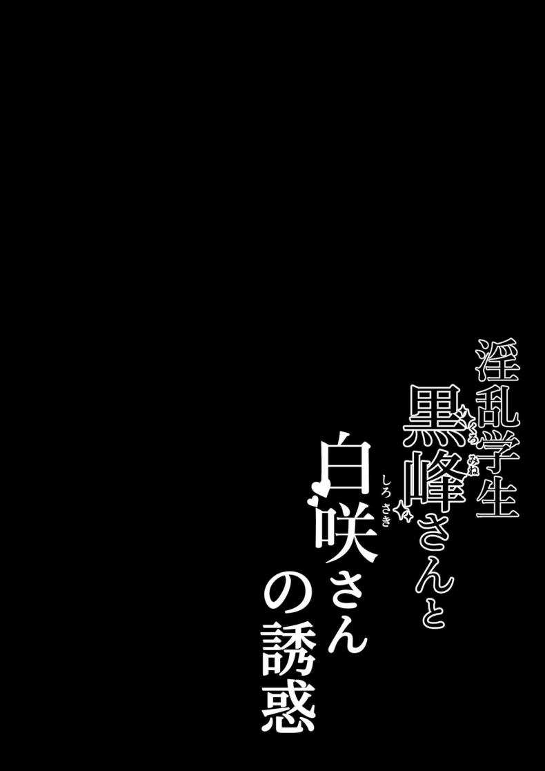 โดจิน นักเรียนลามก รูป 2