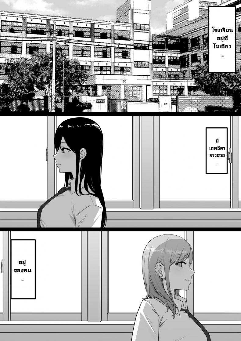 โดจิน นักเรียนลามก รูป 4