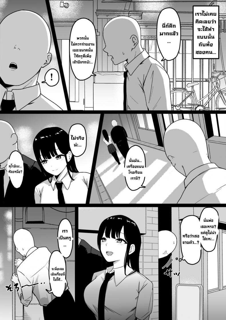 โดจิน นักเรียนลามก รูป 7