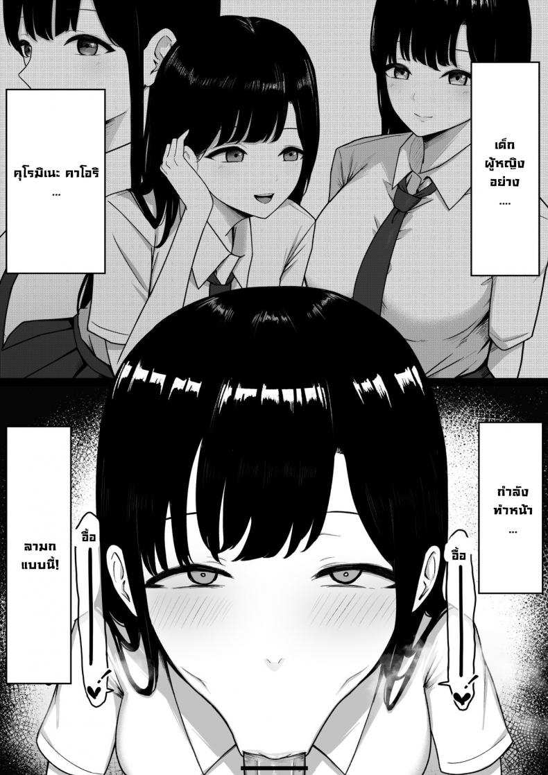 โดจิน นักเรียนลามก รูป 20