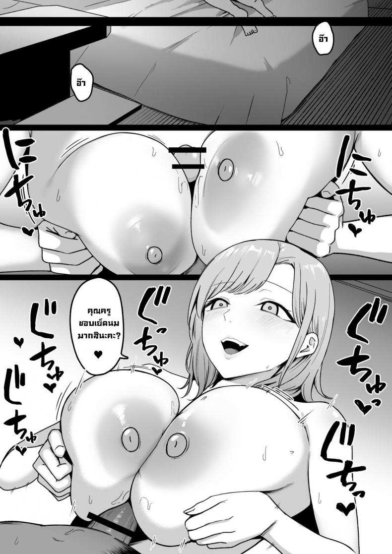 โดจิน นักเรียนลามก รูป 27