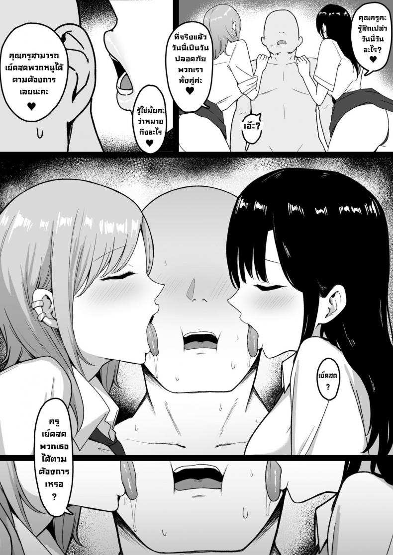 โดจิน นักเรียนลามก รูป 34