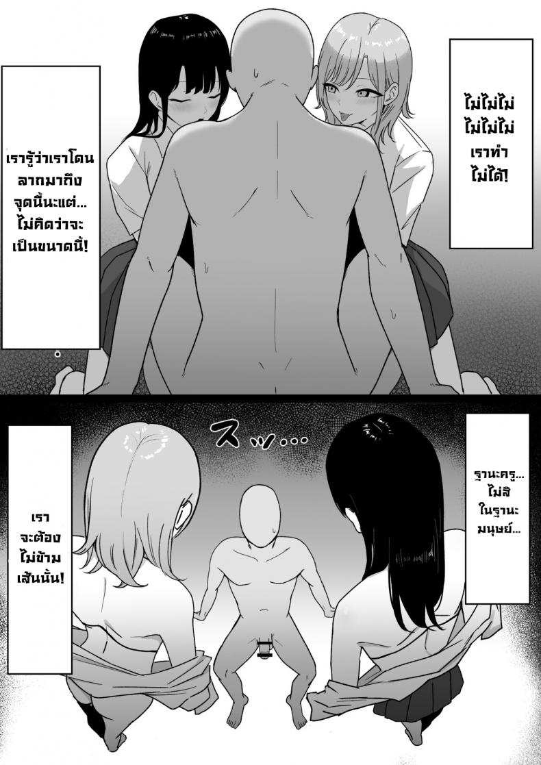 โดจิน นักเรียนลามก รูป 35