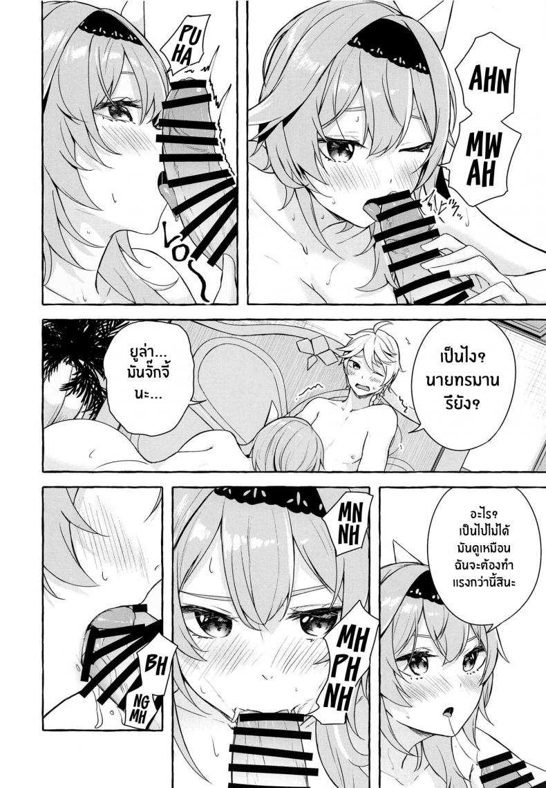 โดจิน นี่คือการเเก้เเค้นของฉัน รูป 13