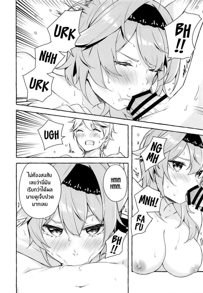 โดจิน นี่คือการเเก้เเค้นของฉัน รูป 15