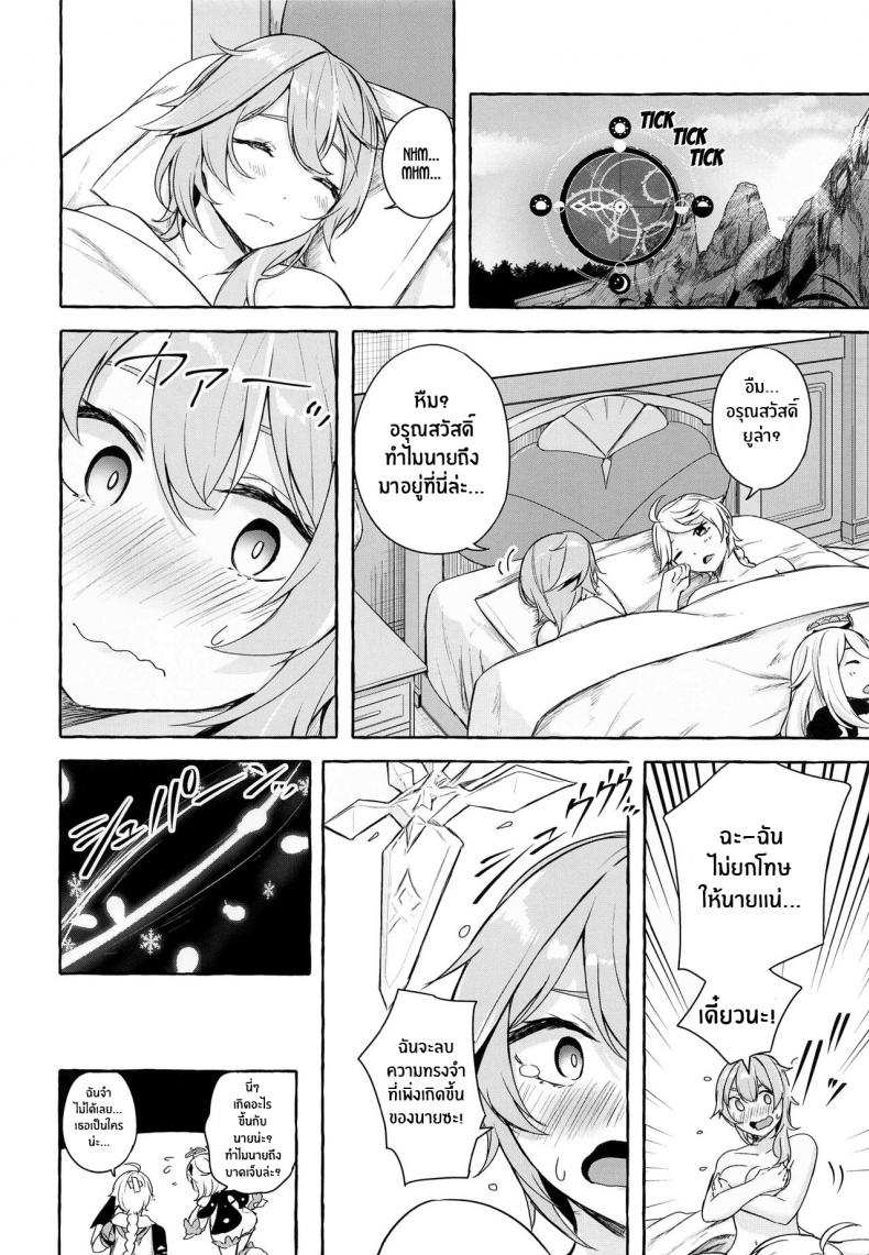 โดจิน นี่คือการเเก้เเค้นของฉัน รูป 25