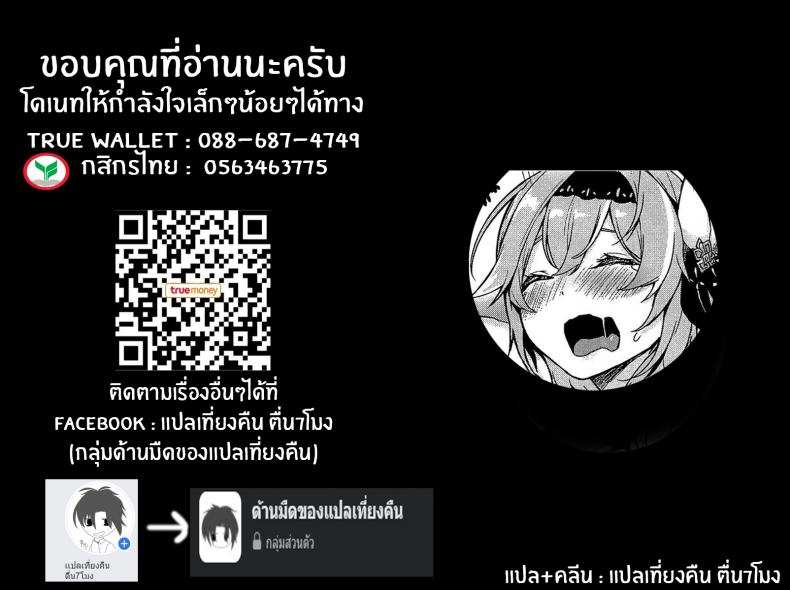 โดจิน นี่คือการเเก้เเค้นของฉัน รูป 26